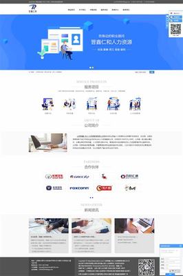 山西網(wǎng)站建設(shè)推廣服務(wù)匯總:山西網(wǎng)上服務(wù)平臺(tái)官網(wǎng)|2024年08月素材