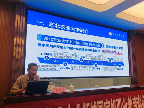 東北農(nóng)業(yè)大學(xué)與內(nèi)蒙古農(nóng)業(yè)大學(xué)聯(lián)合召開國家級(jí)職業(yè)教育教師教學(xué) 畜牧業(yè)專業(yè)領(lǐng)域 創(chuàng)新團(tuán)隊(duì)中期檢查及建設(shè)推進(jìn)研討會(huì)