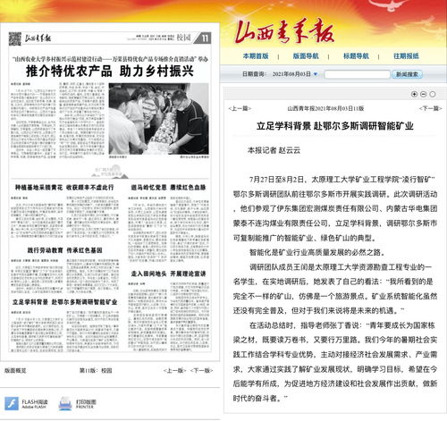 礦業工程學院 凌行智礦 實踐隊 立足學科背景 赴鄂爾多斯調研智能礦業