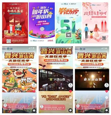 山西文旅集團作品入選2020年度國有企業(yè)品牌建設(shè)典型案例