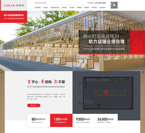 空間設(shè)計(jì)營銷型網(wǎng)站案例 中山展示道具網(wǎng)站案例