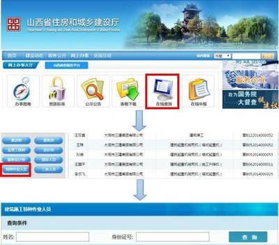 特種作業操作證(安監局,質監局,建設廳)三家區別!