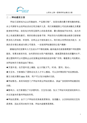 山西本土第一團購網(wǎng)網(wǎng)站建設(shè)方案