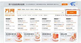 山西網站建設與推廣服務 域名價值與網站建設全解析