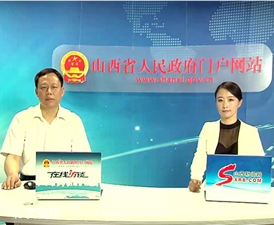 聚焦轉型項目建設年 山西以網站建設為抓手，加速數字化轉型新步伐