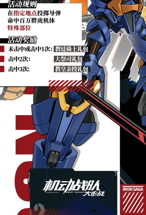 漫展盛會 國慶假期面基，機動戰隊大作戰亮相成都AIG國際動漫游戲展